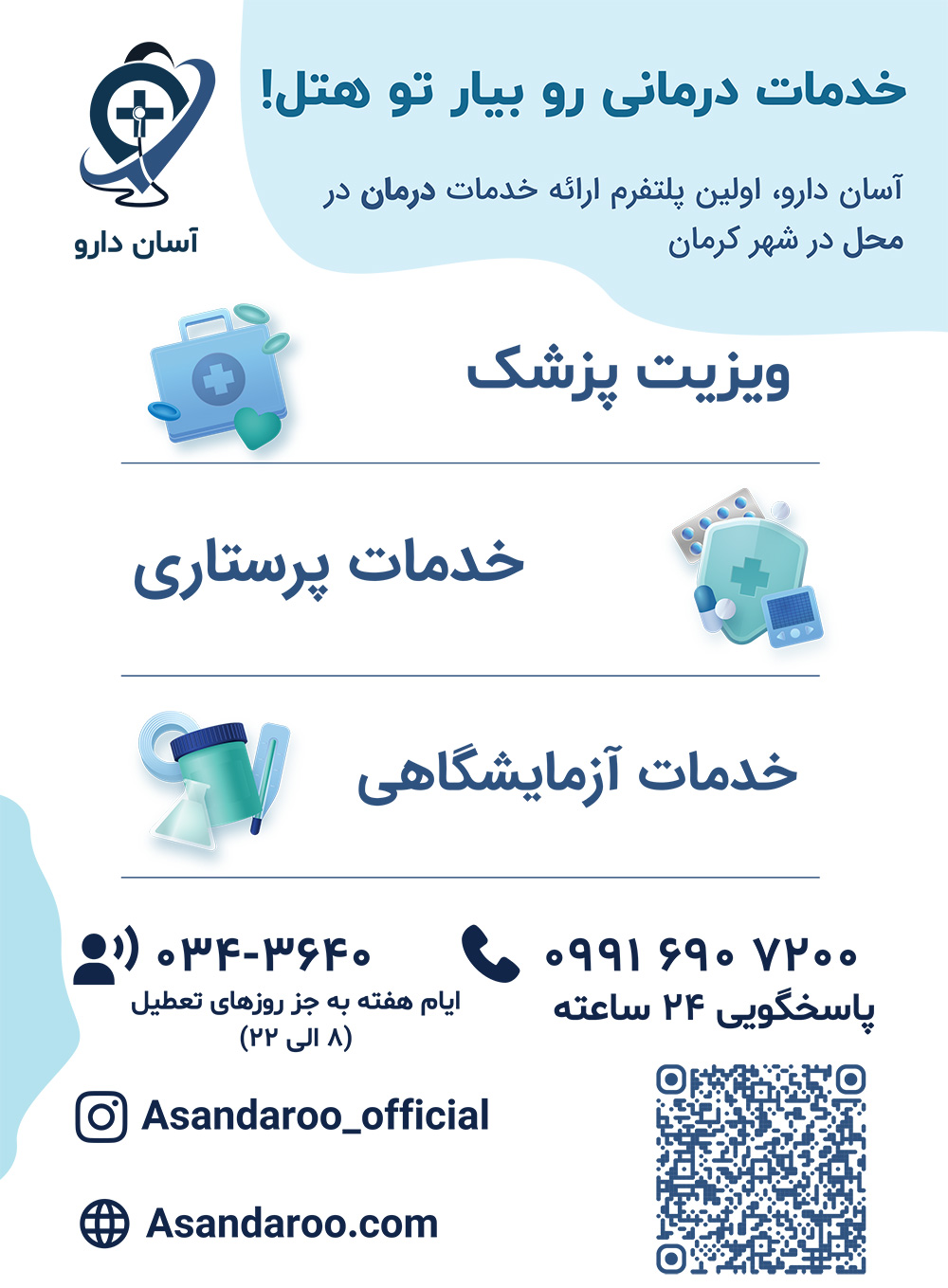 آسان دارو