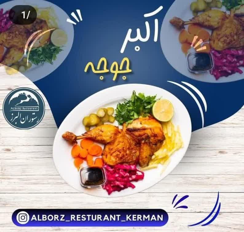 اکبر جوجه