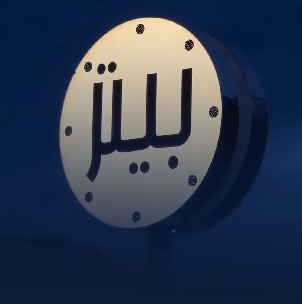 املت سنتی پپرونی 