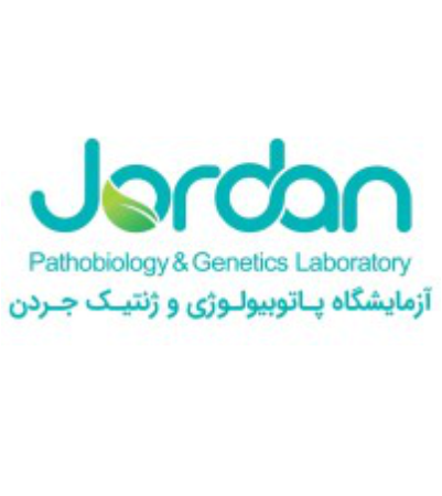 آزمایشگاه پاتوبیولوژی و ژنتیک جردن - تهران نلسون ماندلا