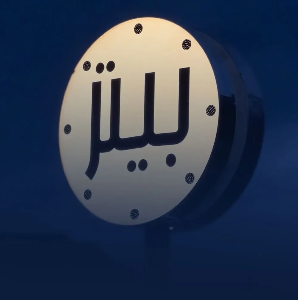سیب ژامبون/پپرونی
