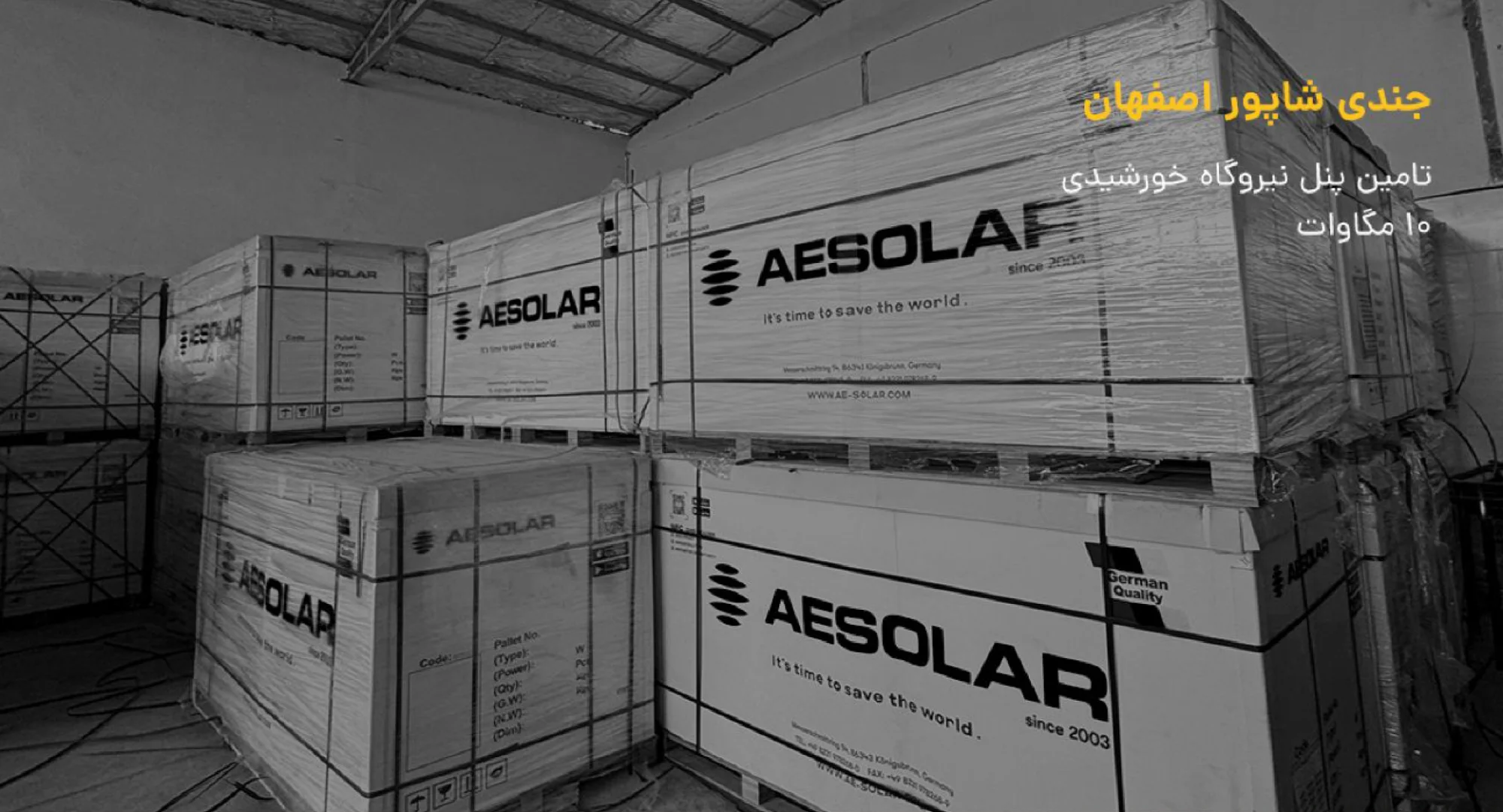 برق خورشیدی تجاری